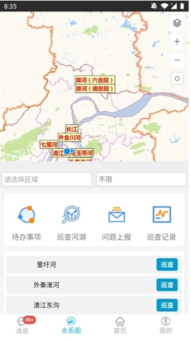 南京河长app最新版