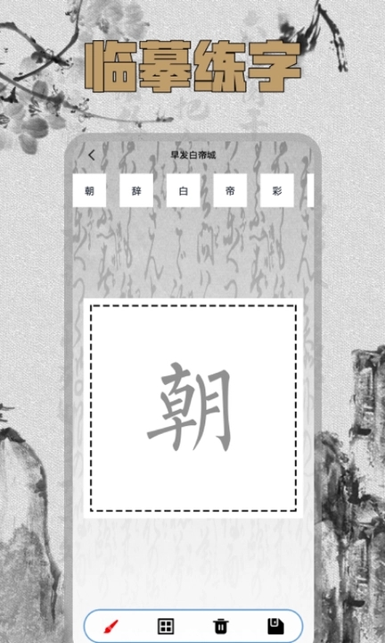 硬笔字帖书法大师