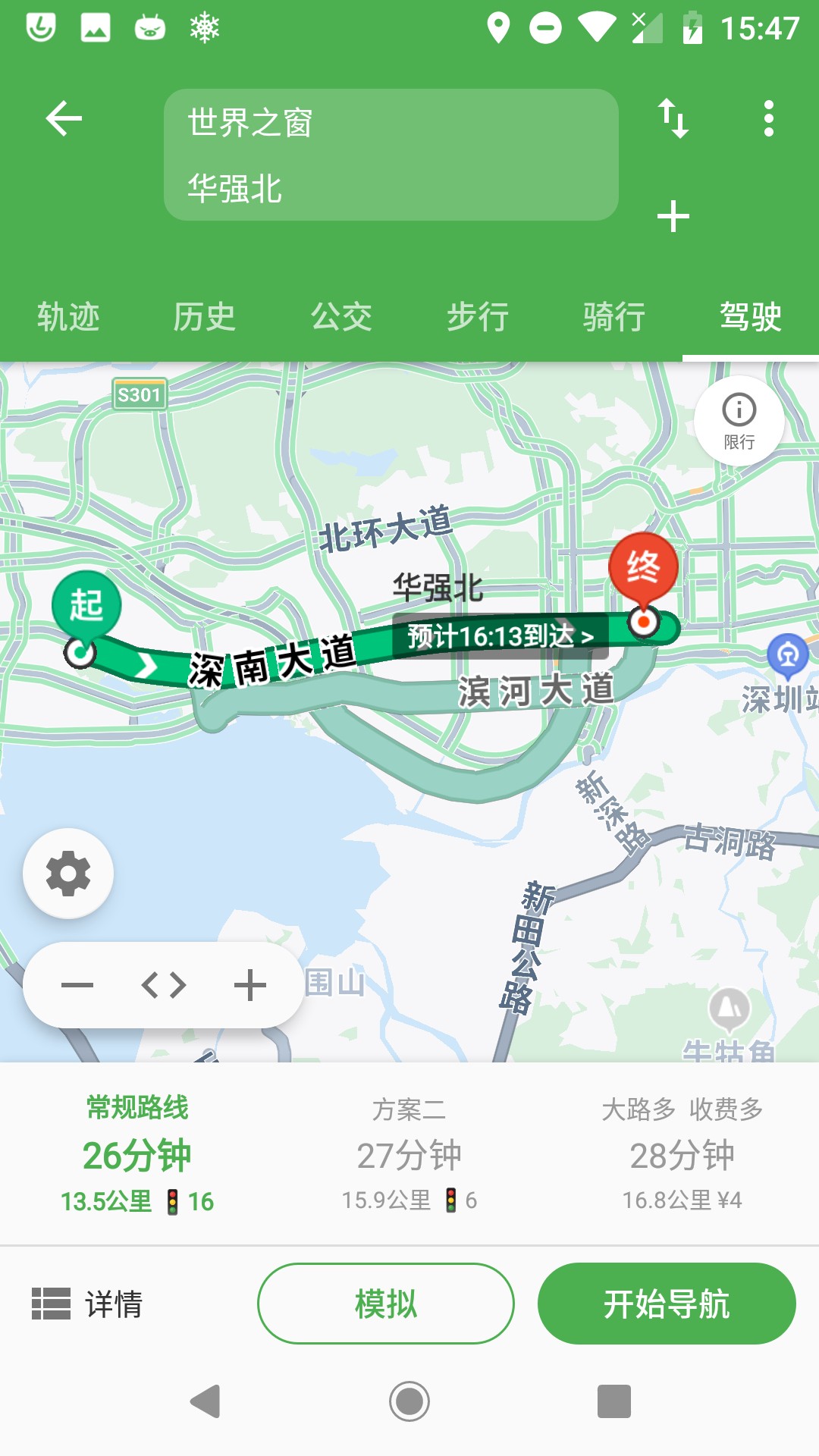 白马地图官方版截图3