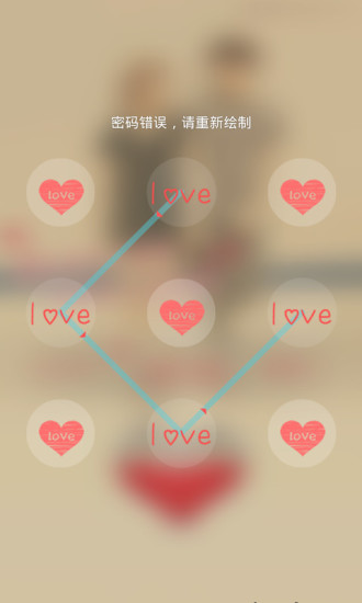 love主题动态壁纸锁屏官方版截图2