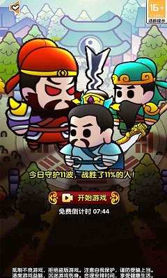 三国蜀汉风云五虎将