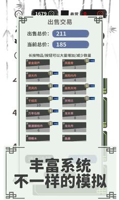 伏魔人偶转生模拟器折相思