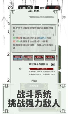 伏魔人偶转生模拟器折相思