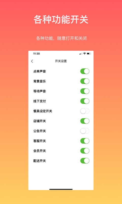 向点