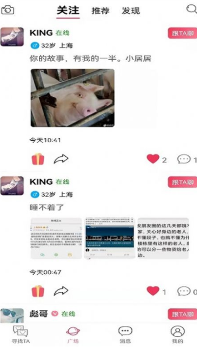 贝缘交友