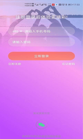 星愿直播平台