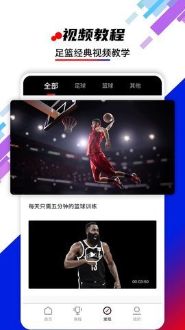 球球直播nba