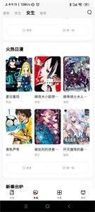 喵去漫画