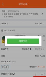 51优品通