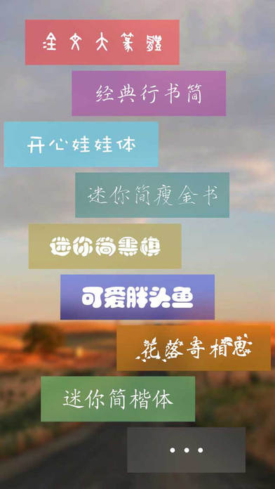 美图文字秀秀