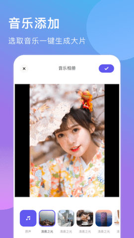 我的视频相册app