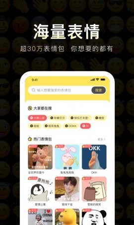 番茄斗图表情包app