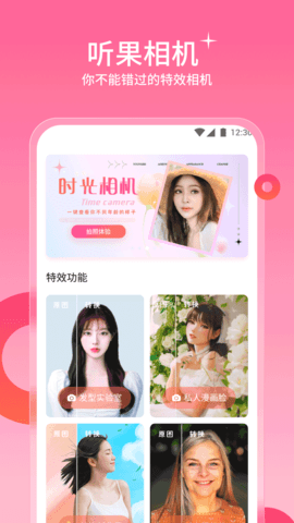 声仆免费版截图4