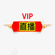 VIP直播免费版