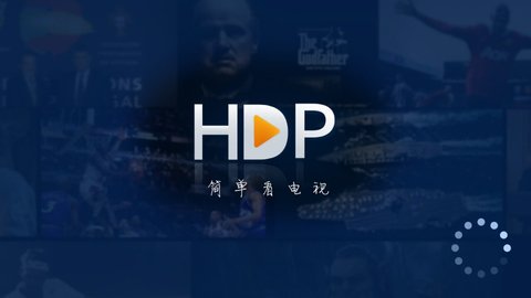 HDP直播手机版