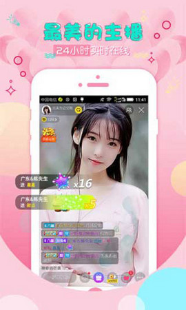 享爱直播APP