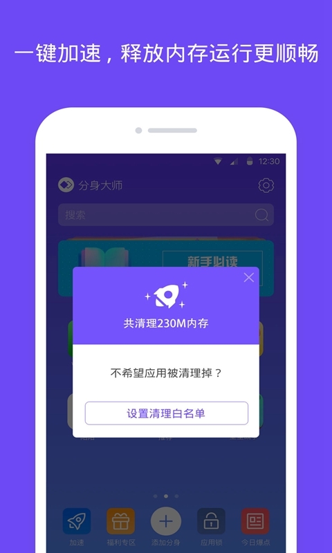 360分身大师