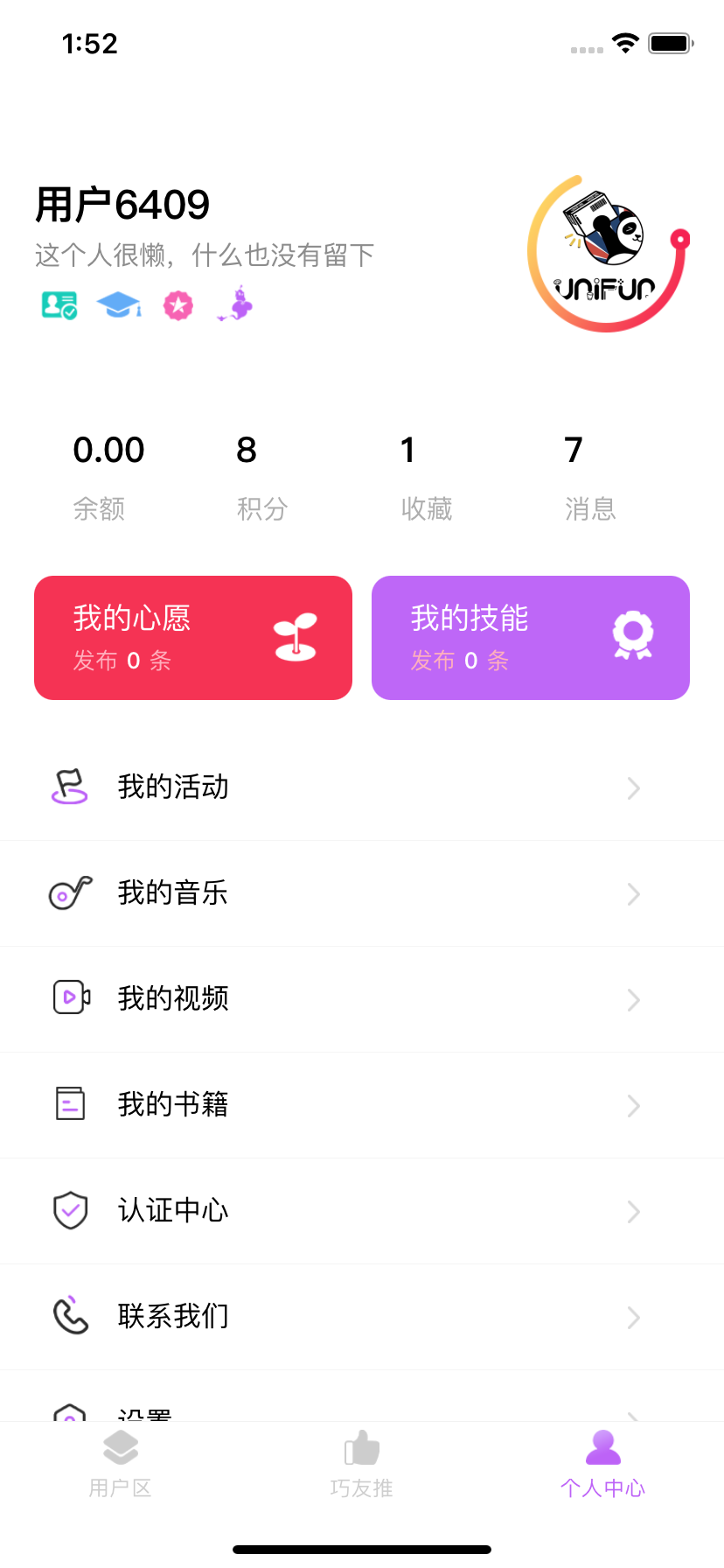 巧愿app