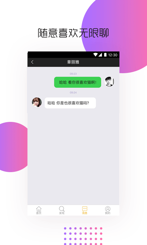 遇你同城婚恋交友