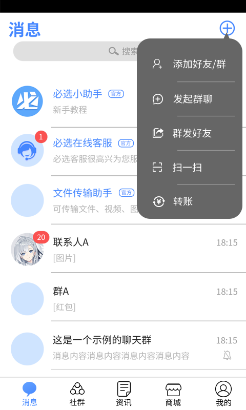 必选官方版截图2