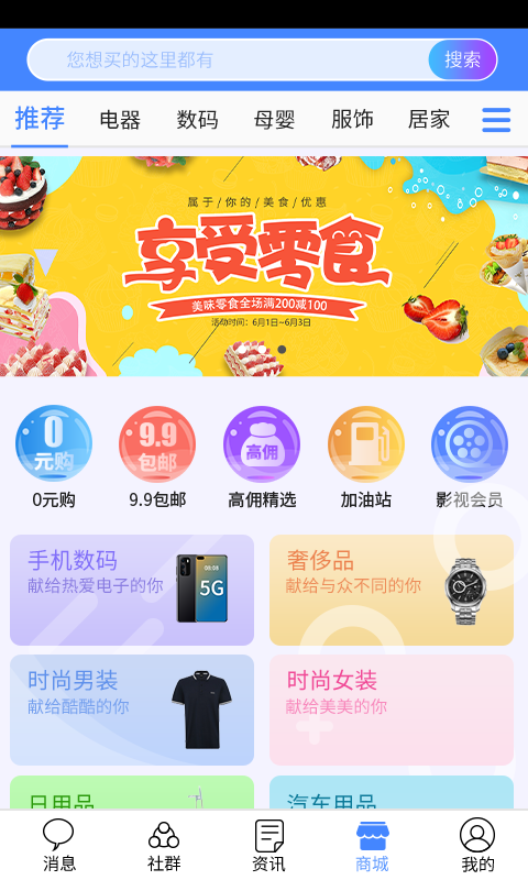 必选官方版截图3