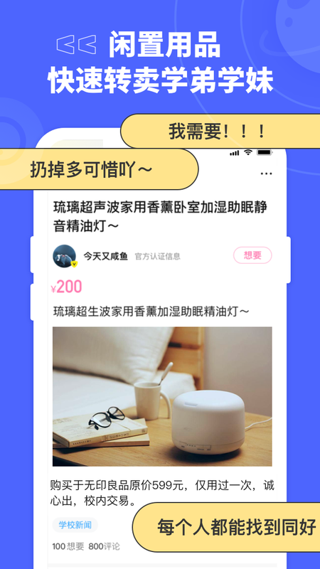 青橡官方版截图4