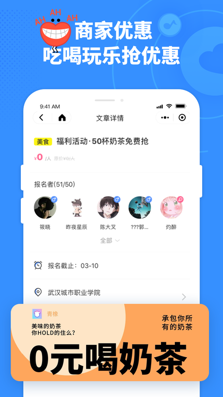 青橡官方版截图3