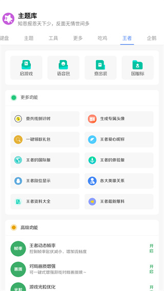 ztkucc主题库官方版截图2