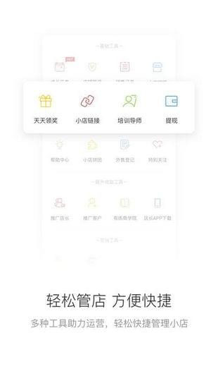 有练小店破解版截图2