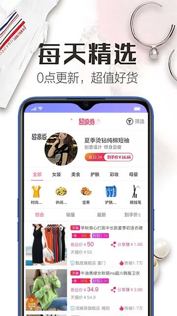 我的小店官方版截图1