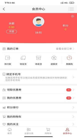 悦美会完整版截图3