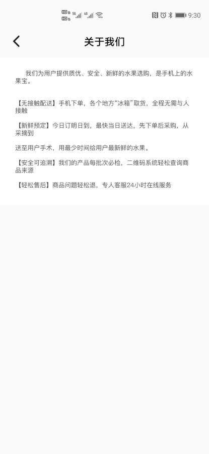 果乐荟破解版截图4