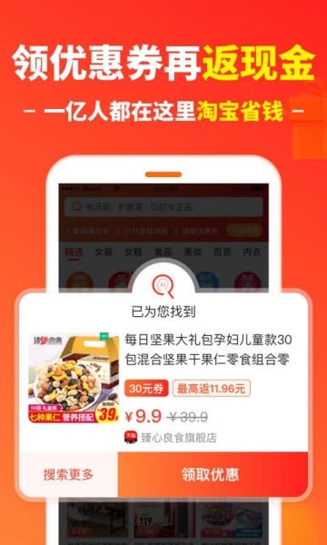 公主购返利官方版截图3